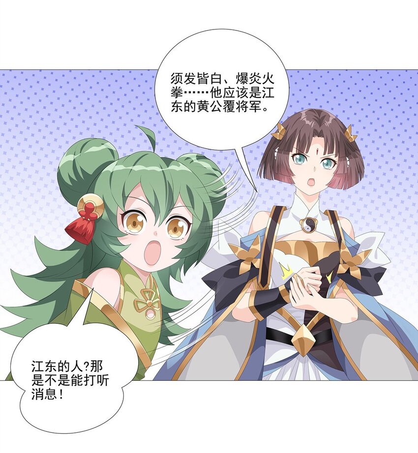 011 天降！奇袭！-第15话