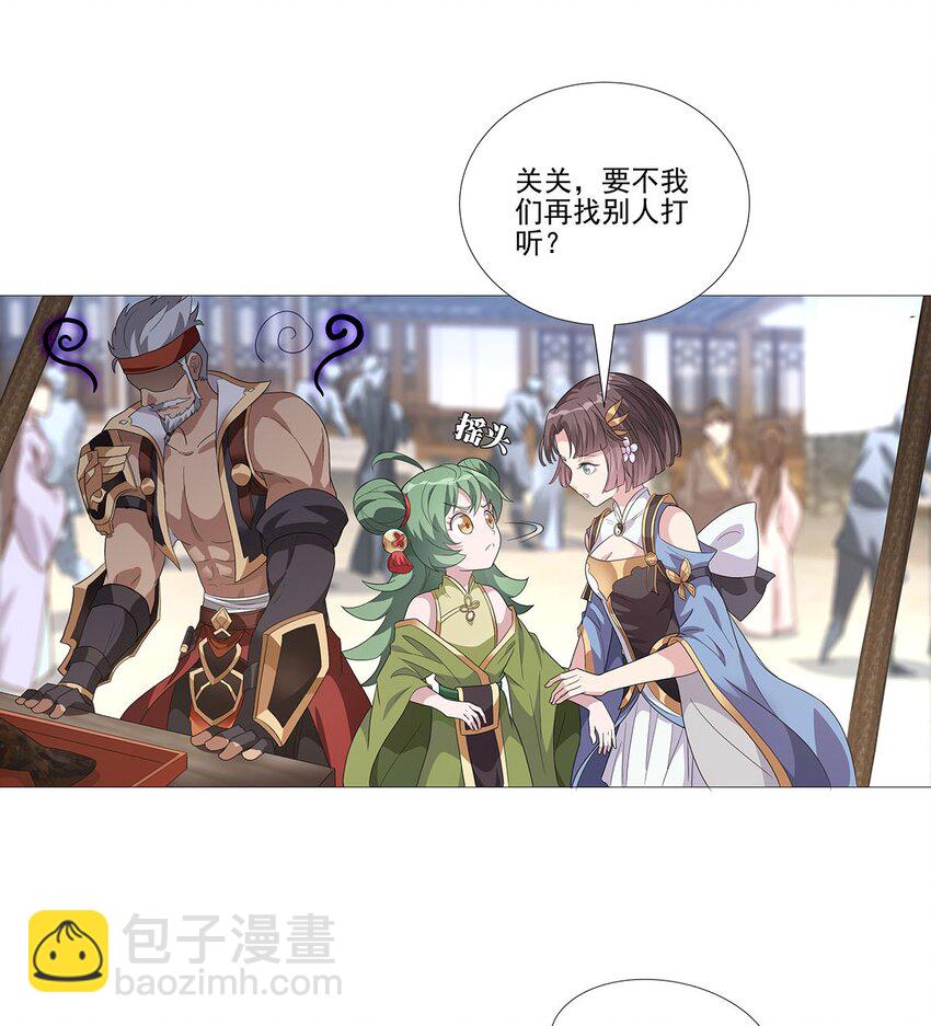011 天降！奇袭！-第15话