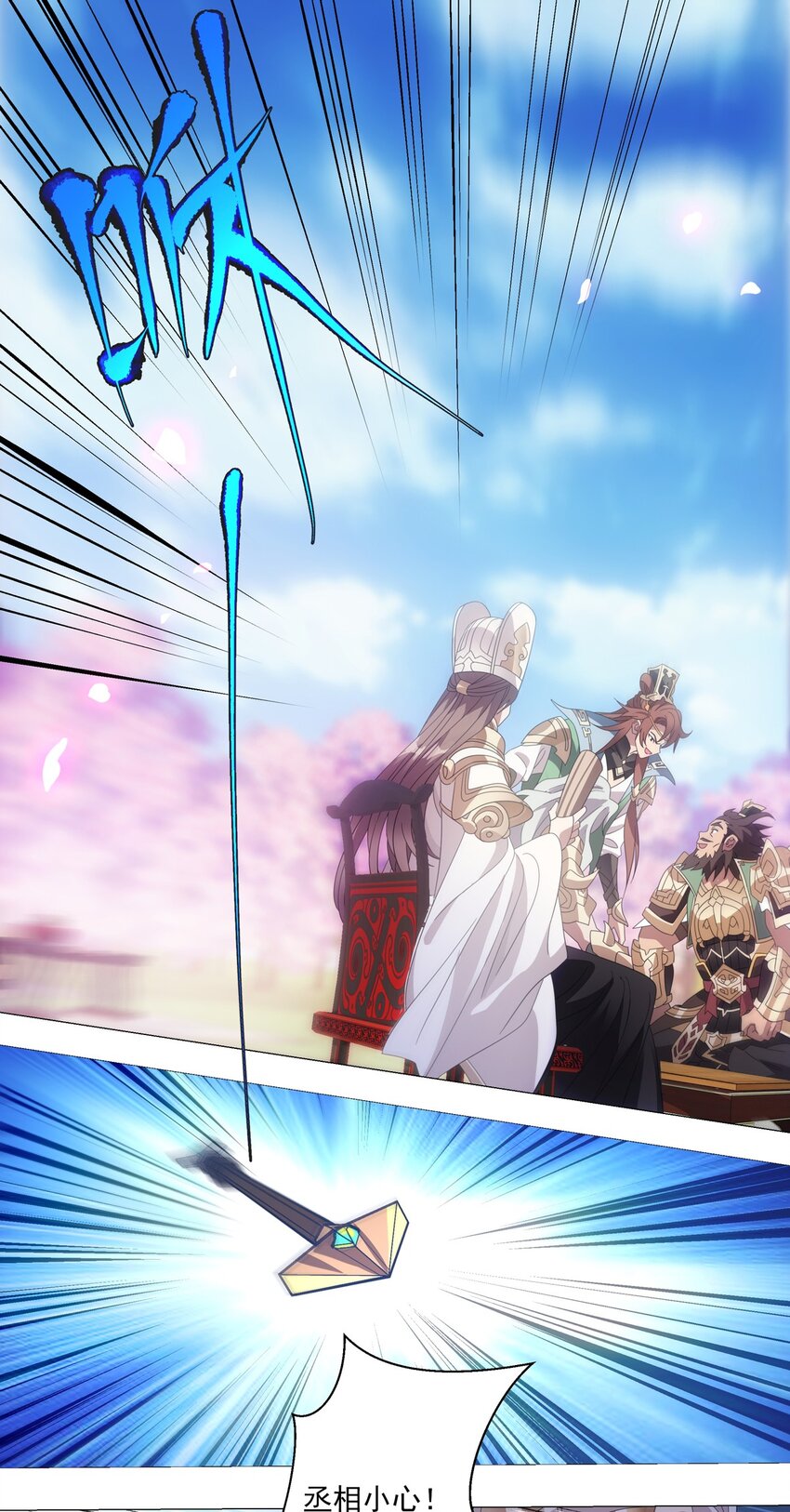 002 热热闹闹！关关耍刀！-第3话
