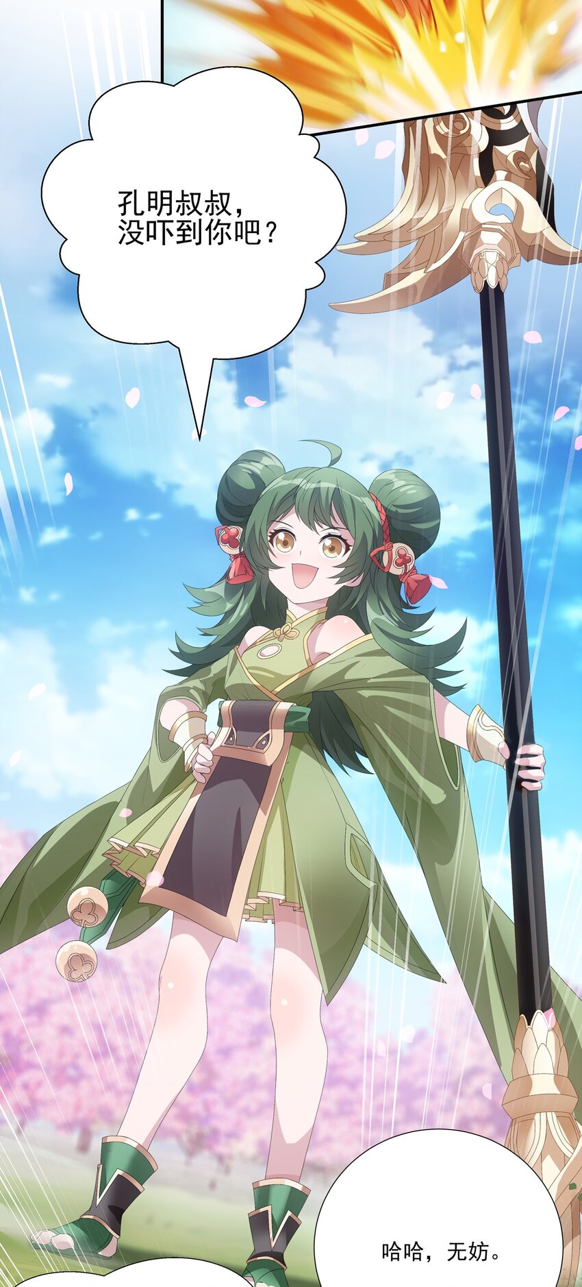 002 热热闹闹！关关耍刀！-第3话