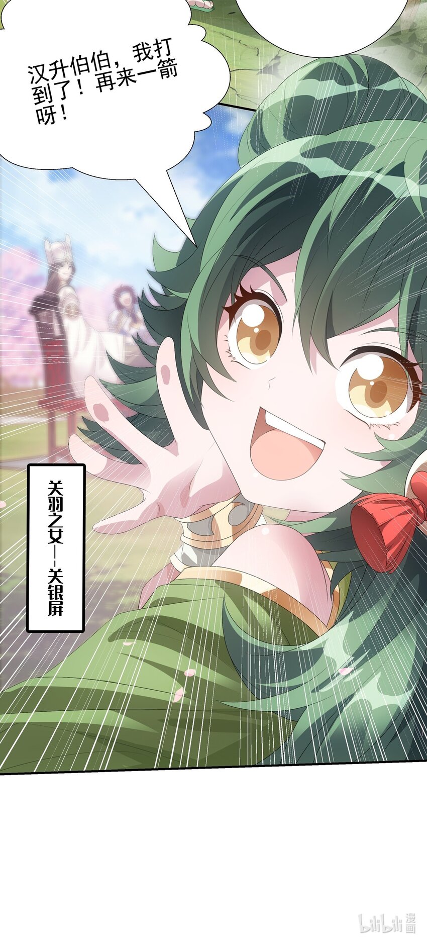 002 热热闹闹！关关耍刀！-第3话