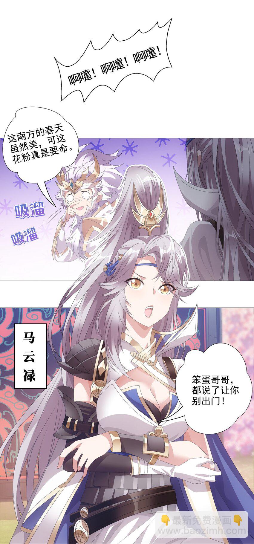 002 热热闹闹！关关耍刀！-第3话