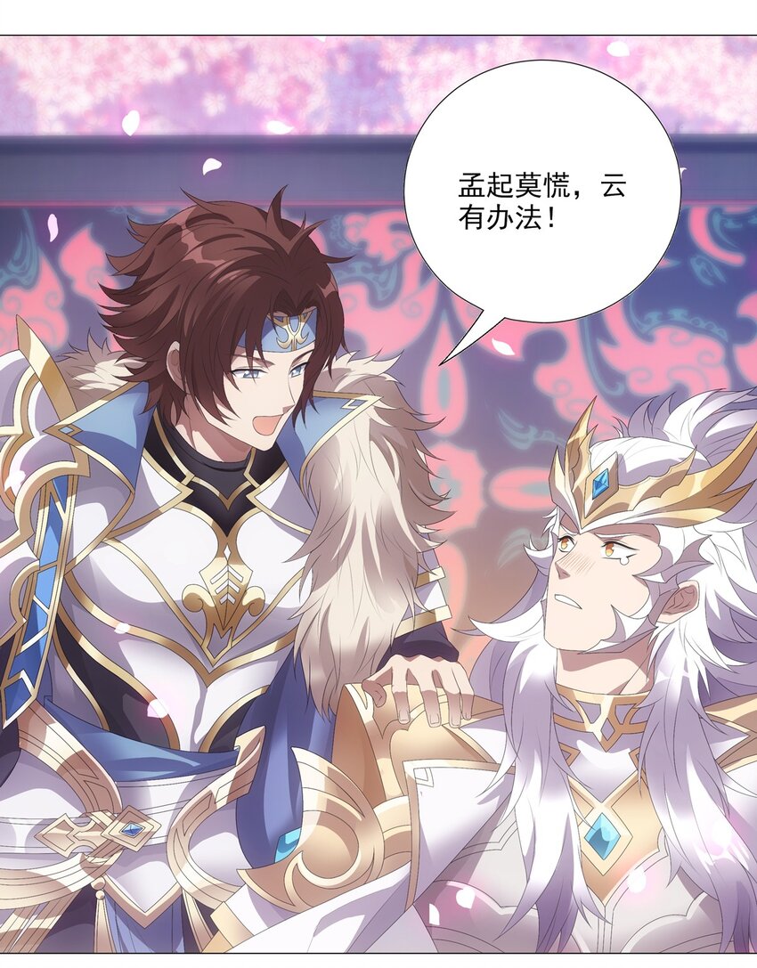 002 热热闹闹！关关耍刀！-第3话