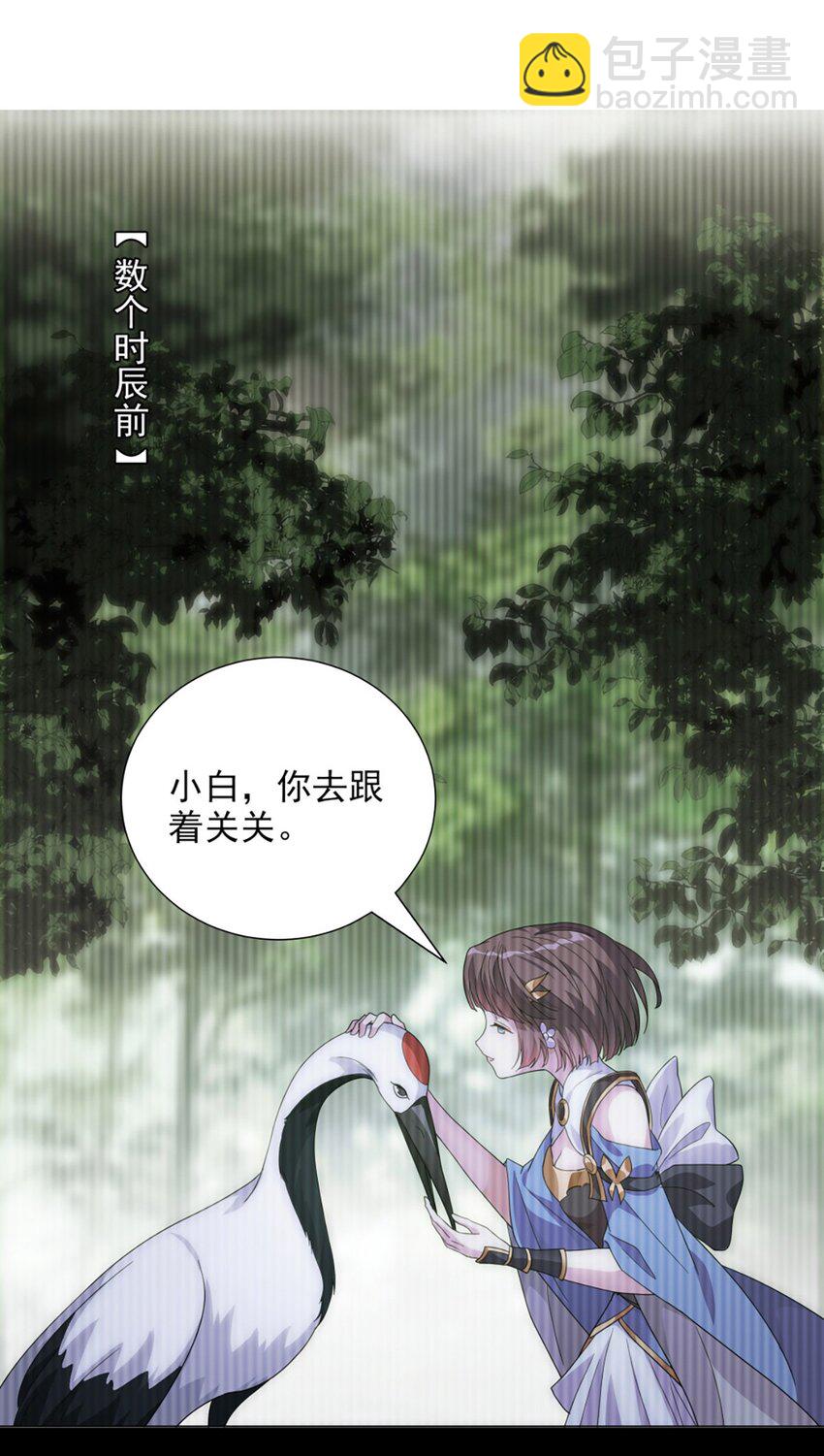 017 原来是你-第21话