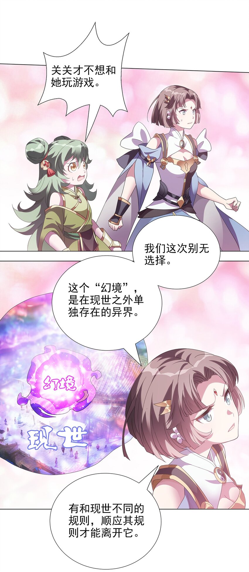 023 新的游戏-第27话