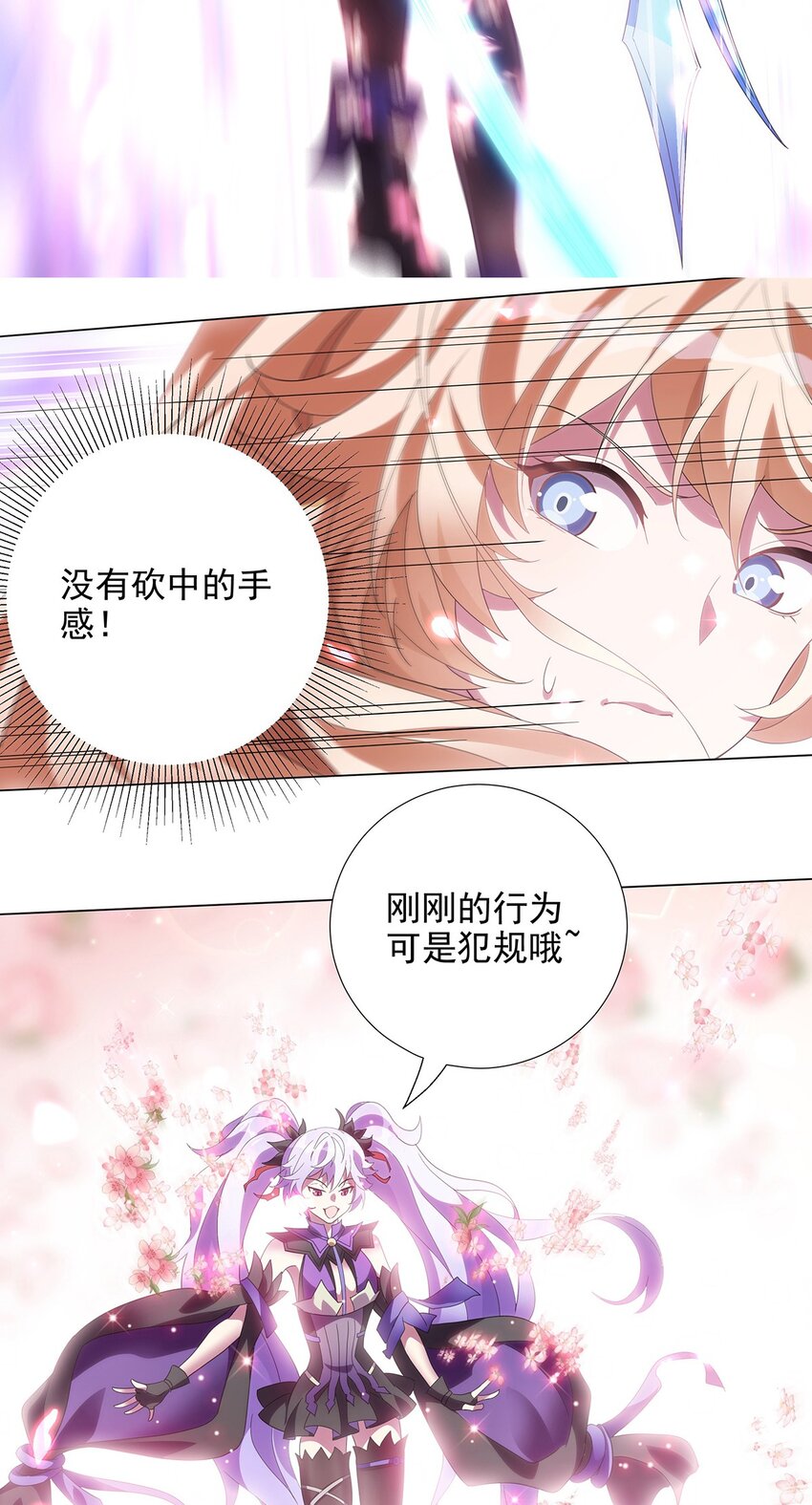 023 新的游戏-第27话