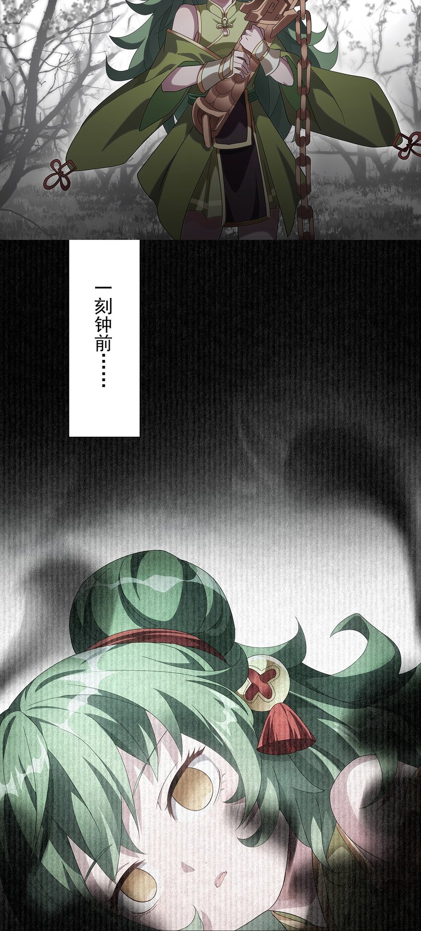 027 灾厄的力量-第31话