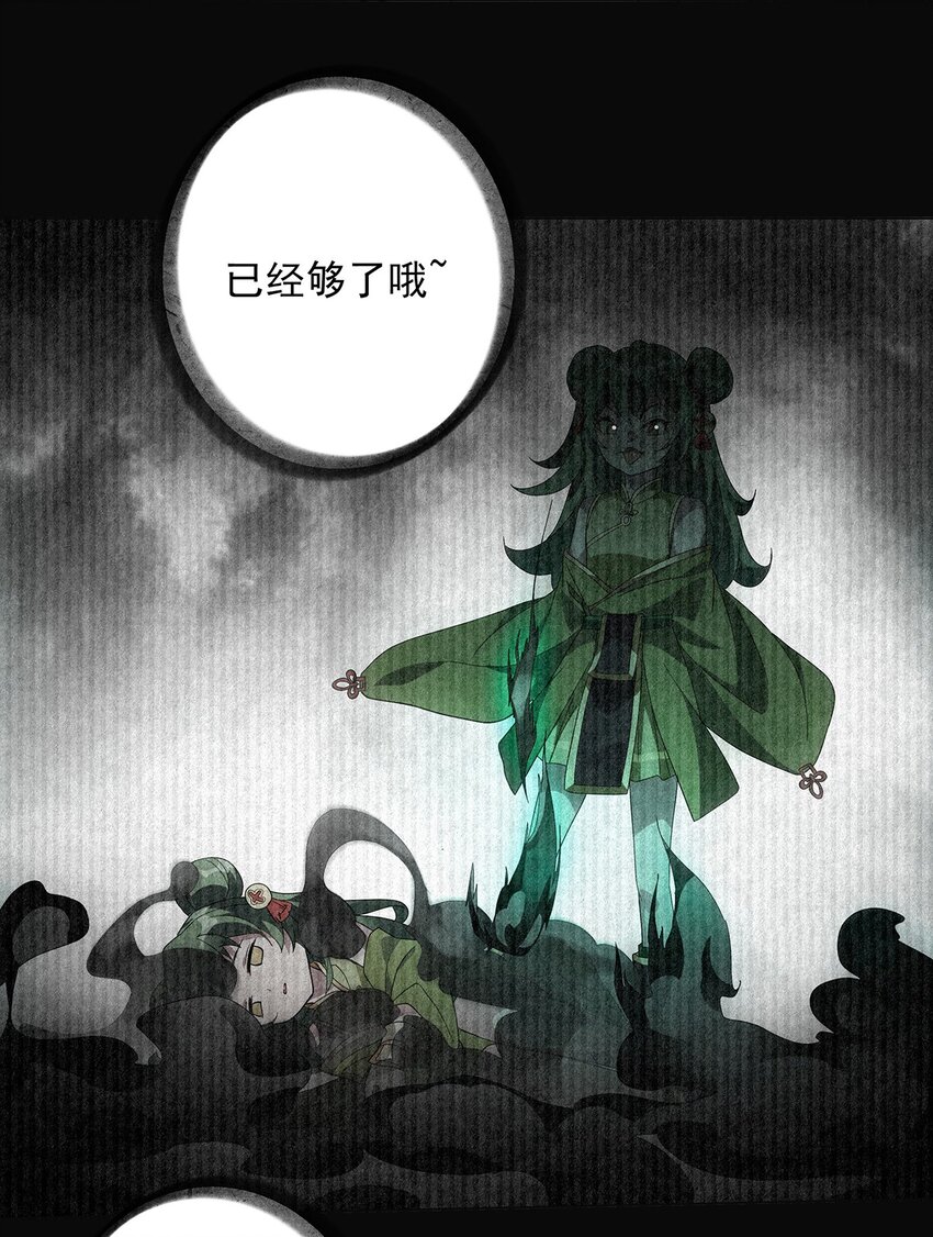 027 灾厄的力量-第31话
