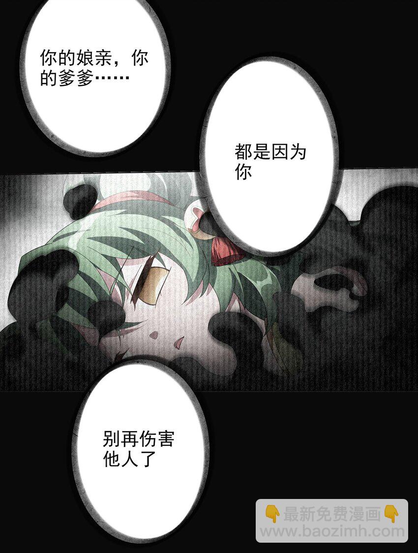 027 灾厄的力量-第31话
