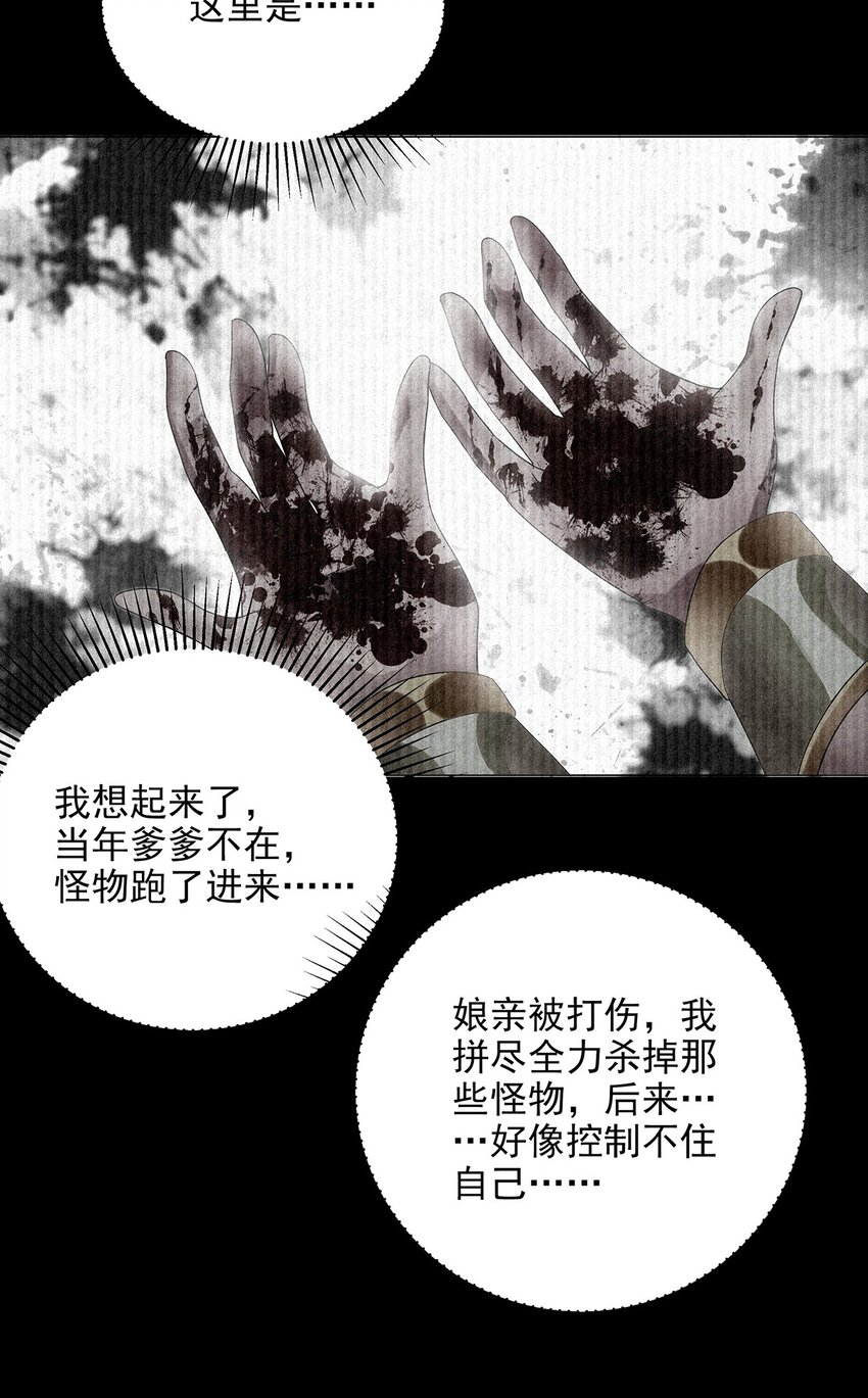 027 灾厄的力量-第31话