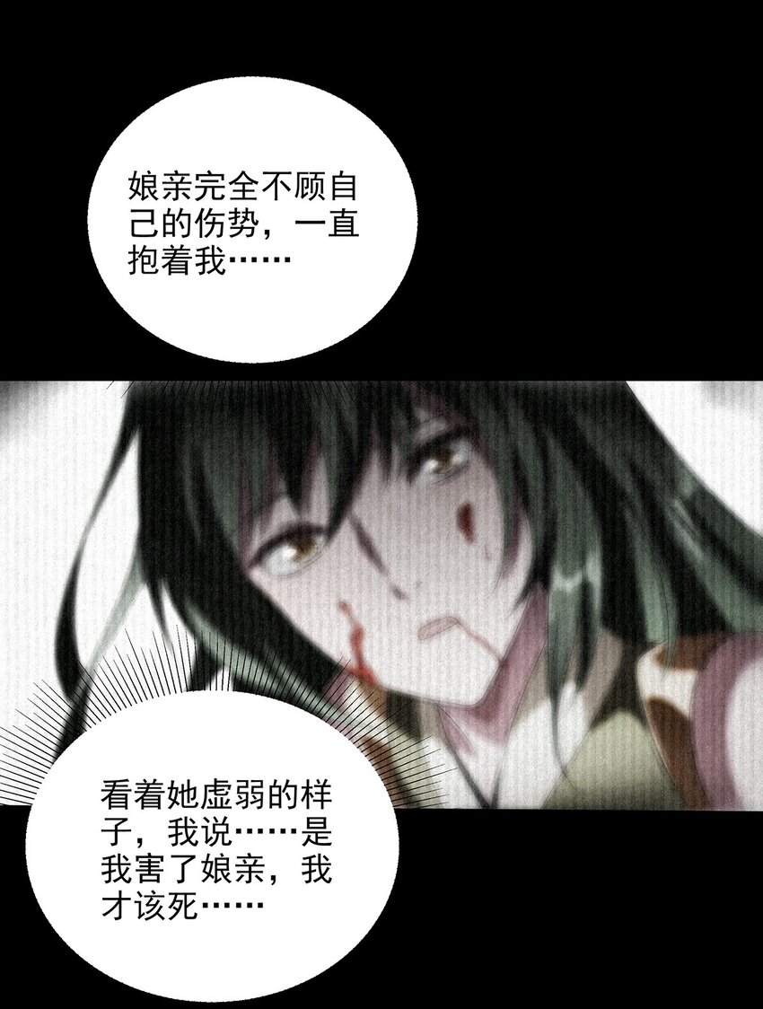 027 灾厄的力量-第31话