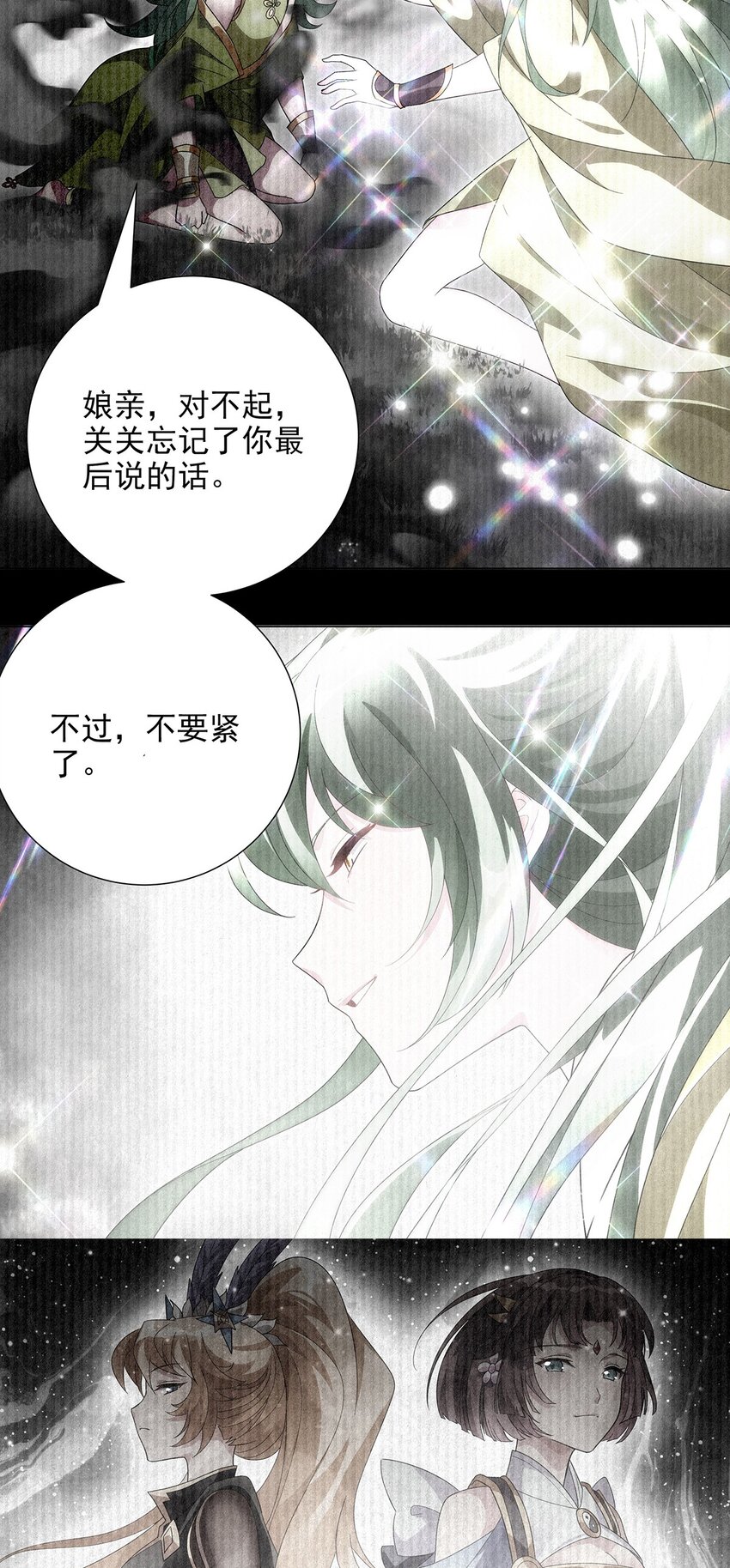 027 灾厄的力量-第31话