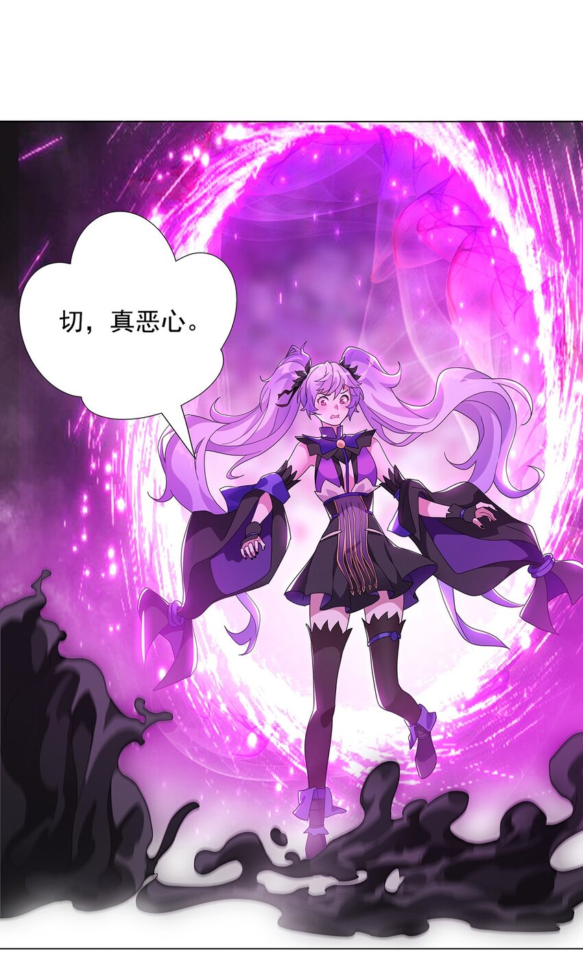 027 灾厄的力量-第31话