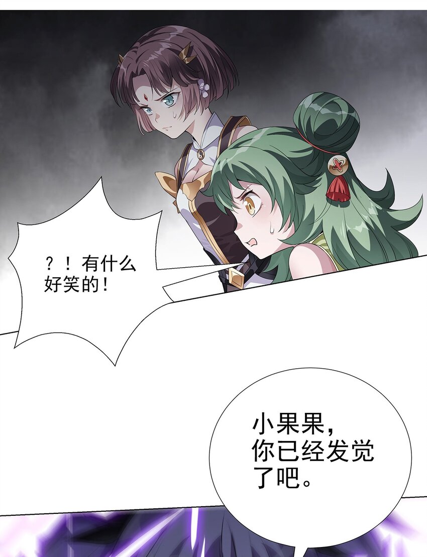 029 强与弱-第33话