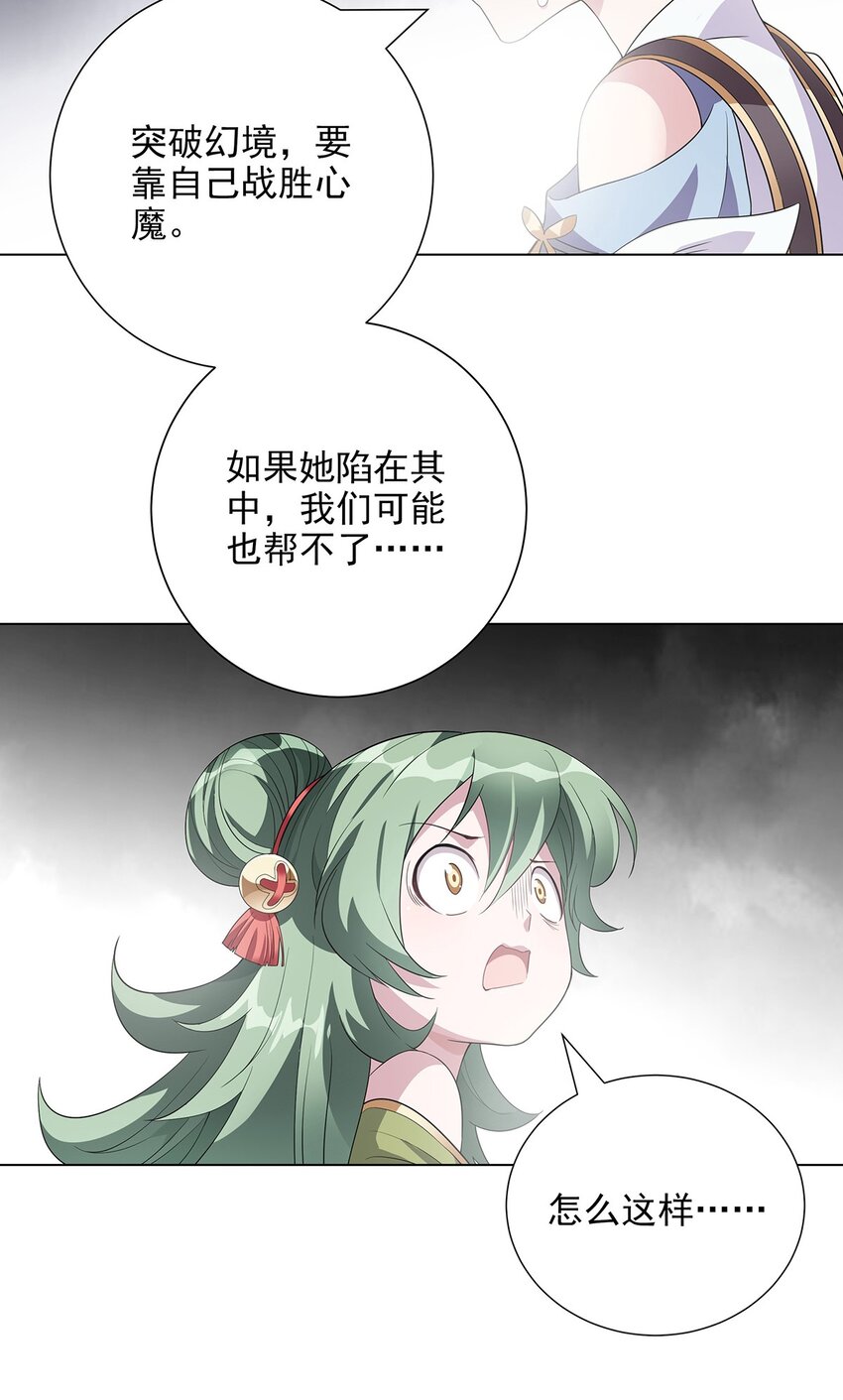 029 强与弱-第33话
