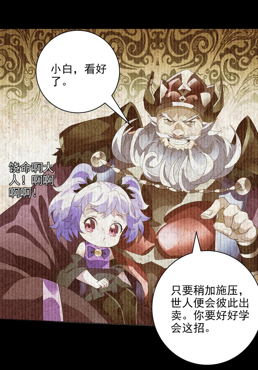 031 渡鸦-第35话