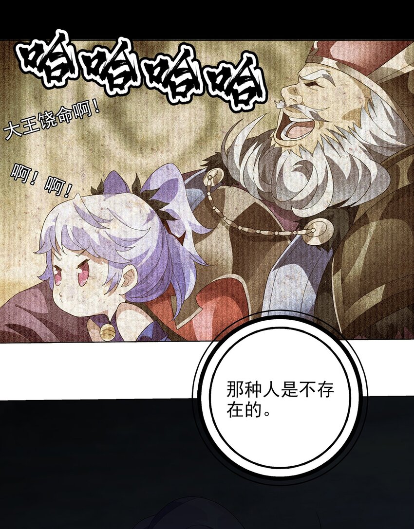 031 渡鸦-第35话