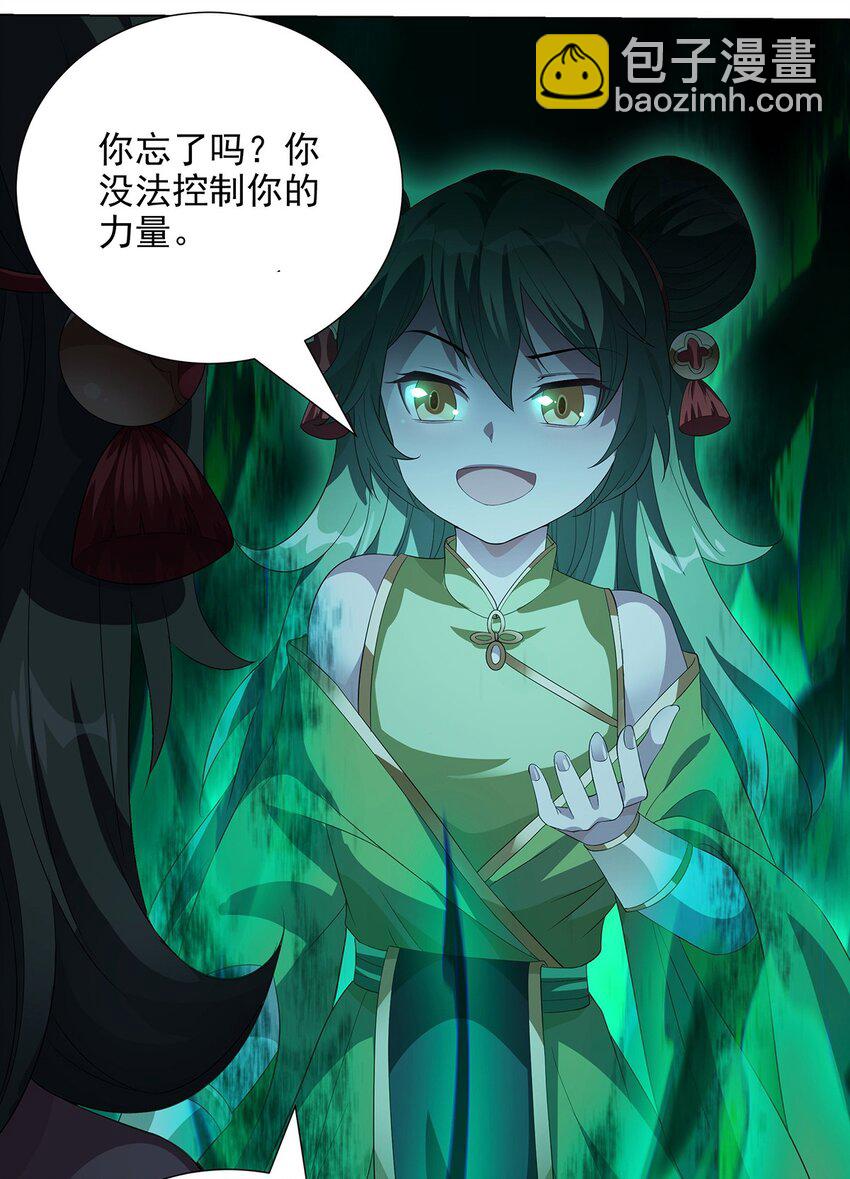 035 交给我吧-第39话