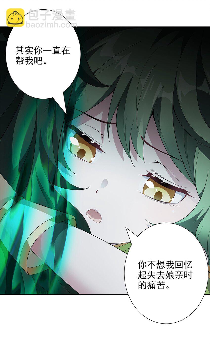 035 交给我吧-第39话