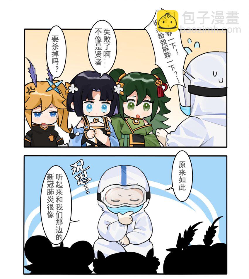 41.5 番外-第41话