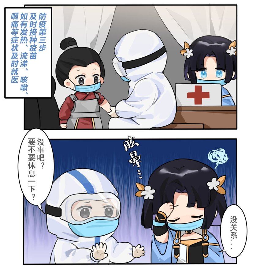 41.5 番外-第41话