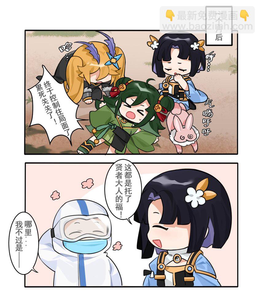 41.5 番外-第41话