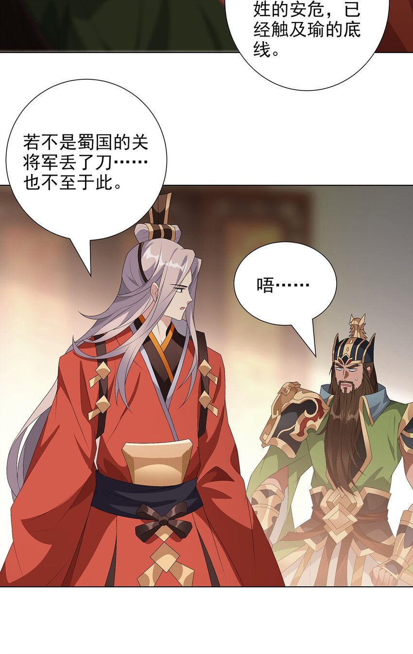 038 拯救计划-第43话