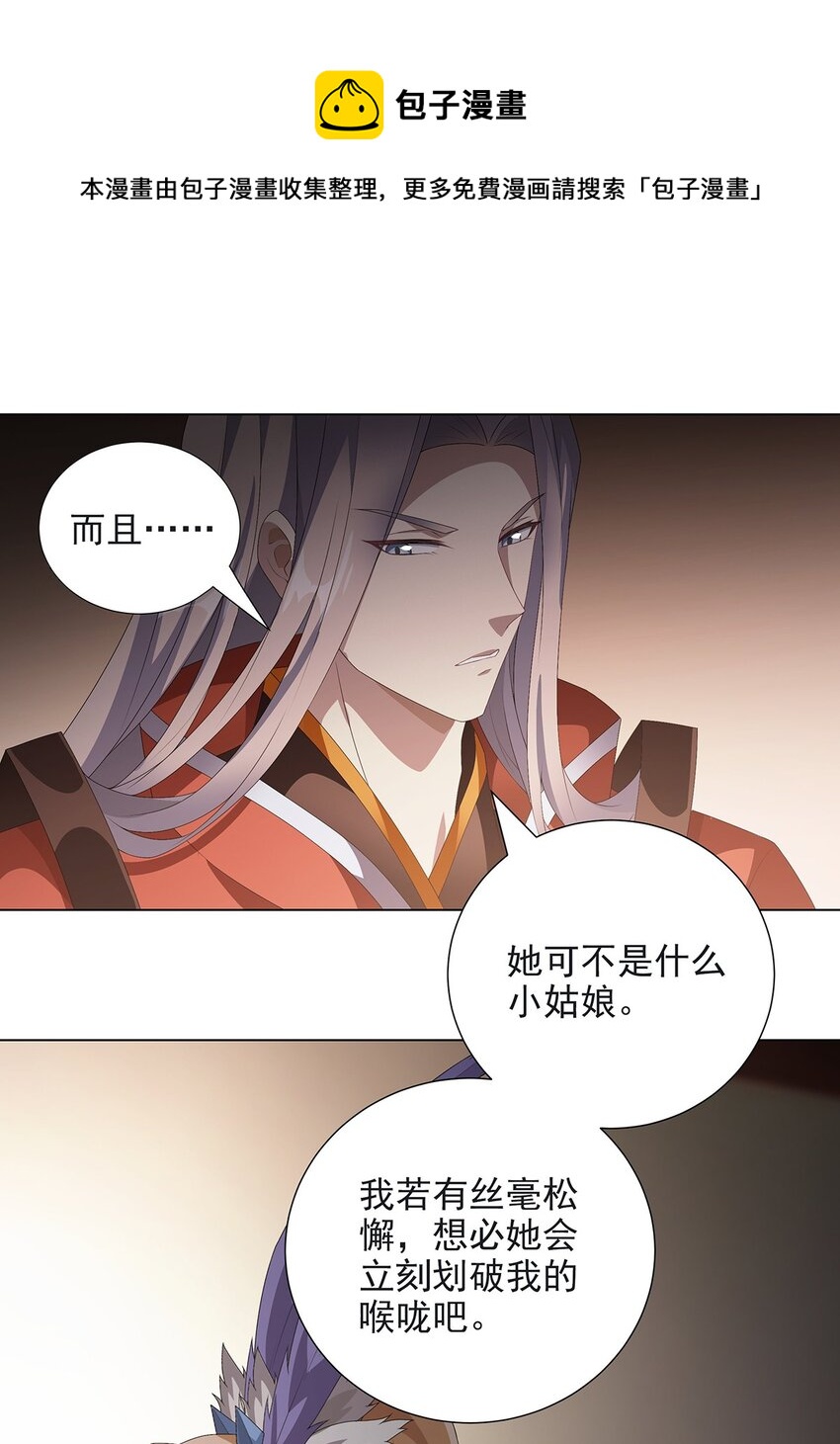 038 拯救计划-第43话