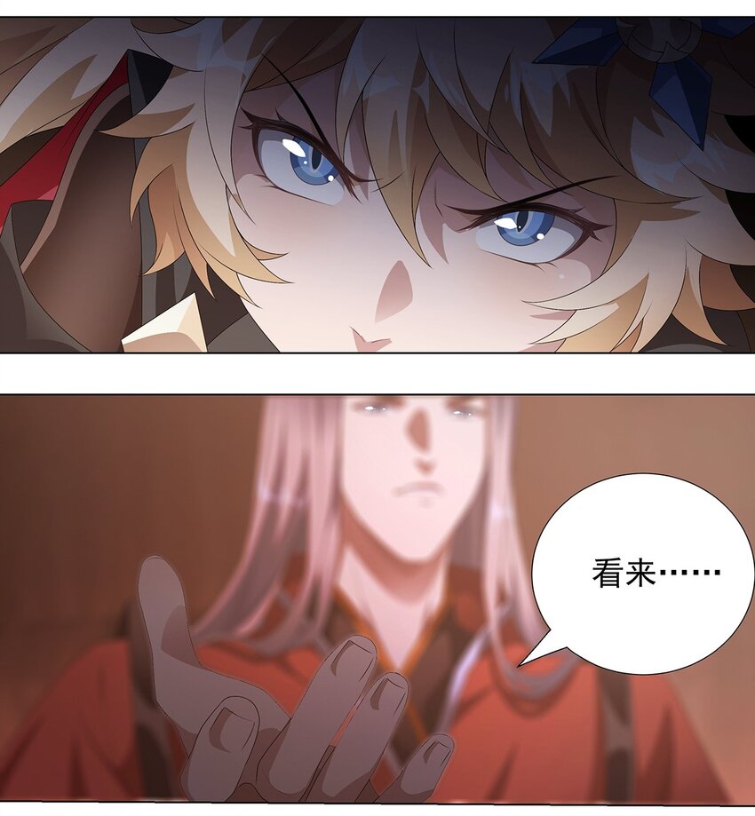 038 拯救计划-第43话