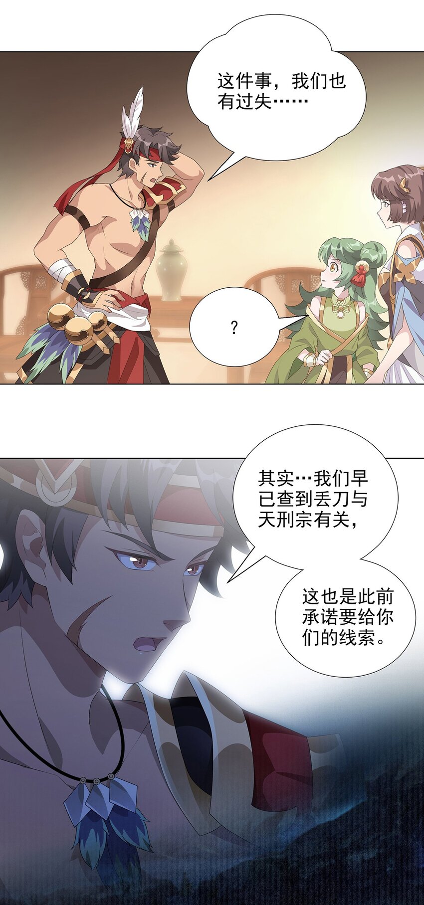 038 拯救计划-第43话