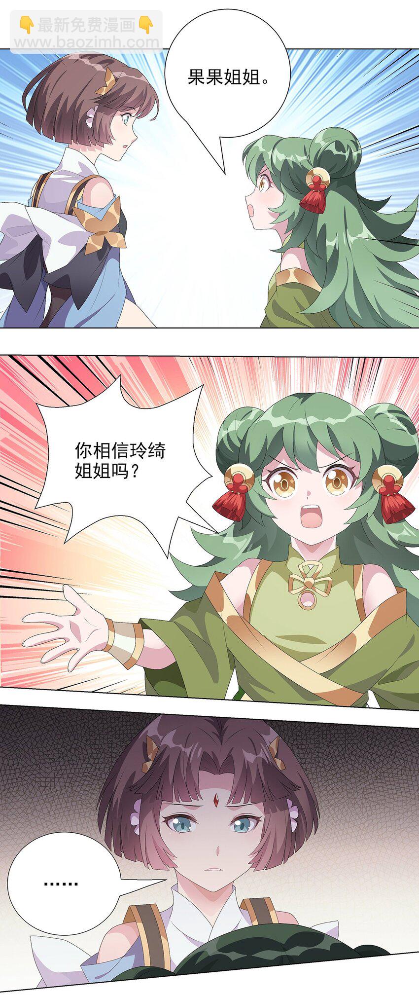 038 拯救计划-第43话