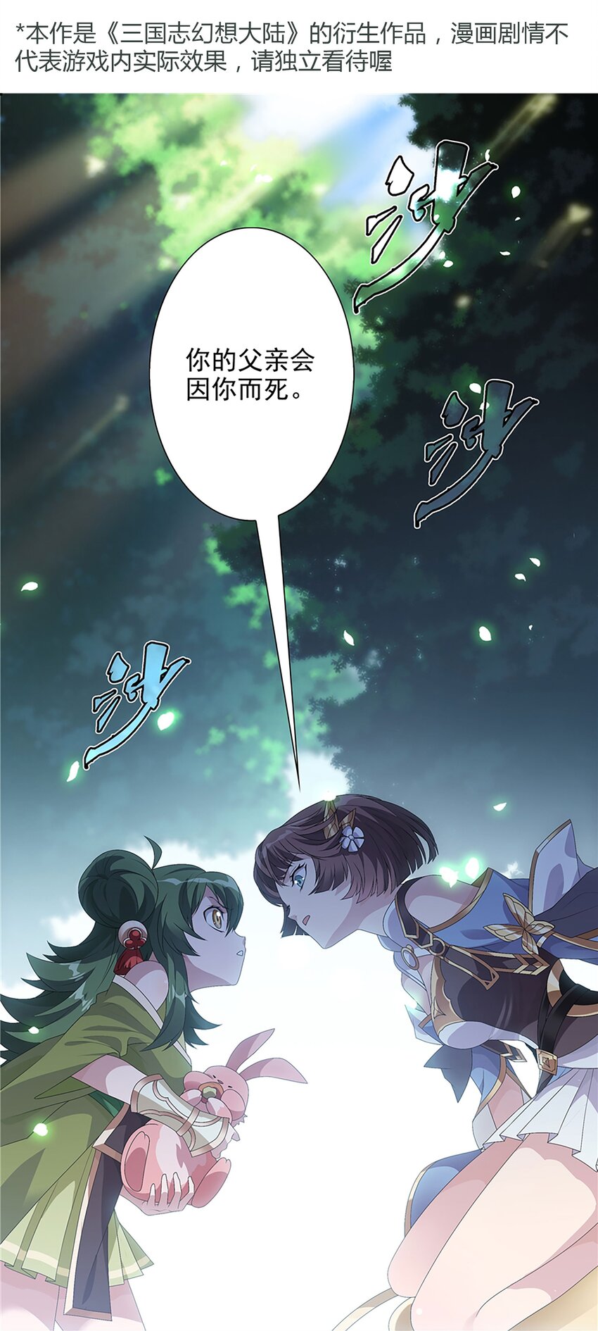 004 转动命运的初见-第5话