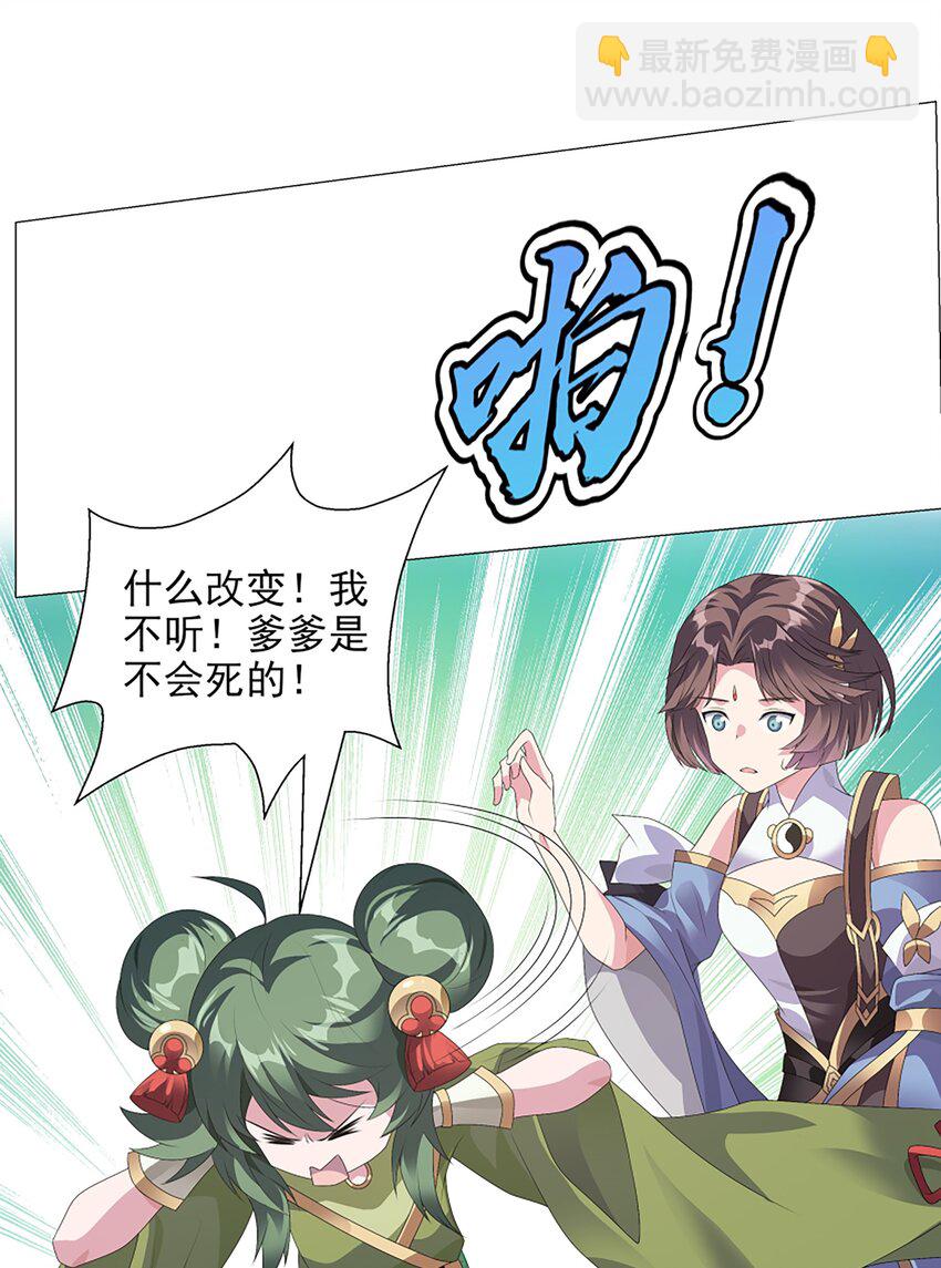 004 转动命运的初见-第5话