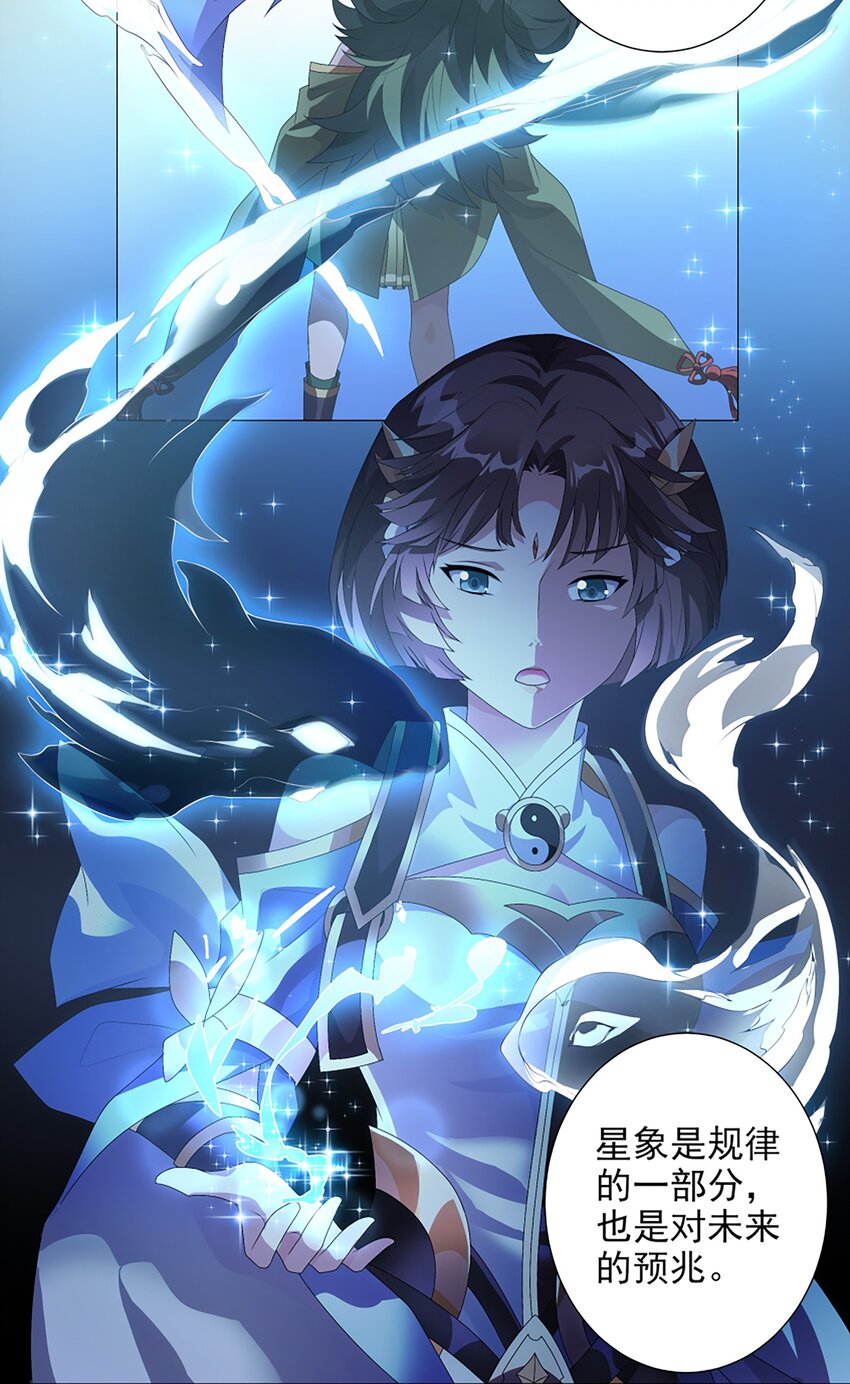 004 转动命运的初见-第5话