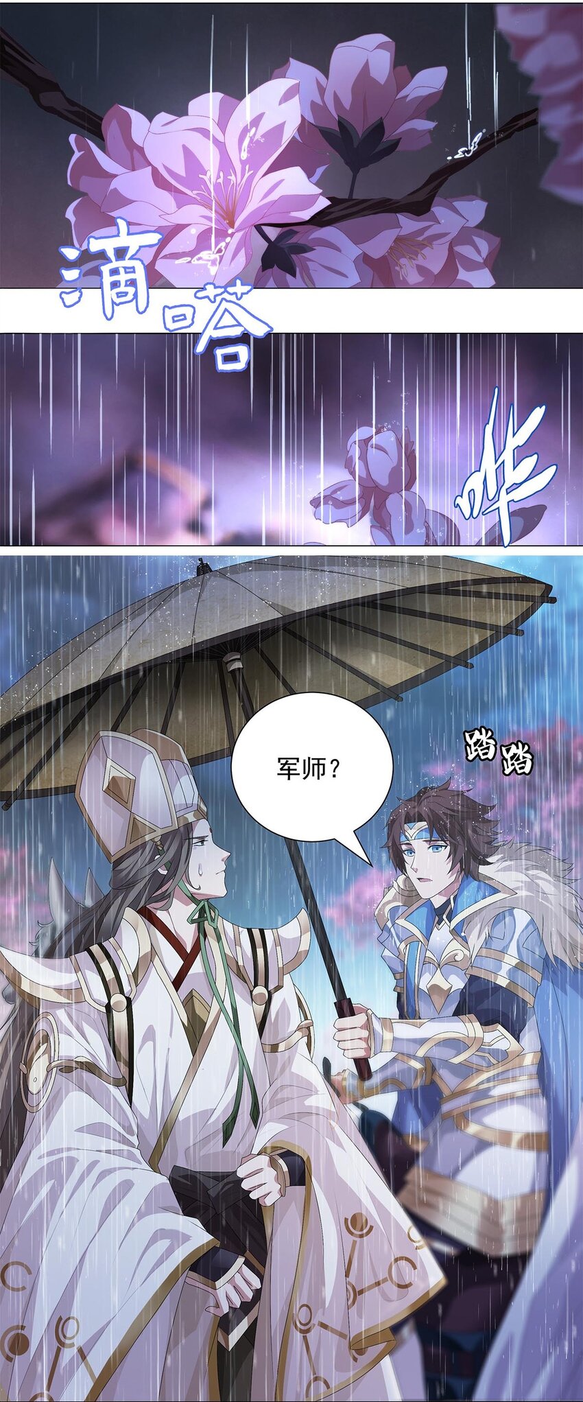 005 青龙消失于风雨-第7话