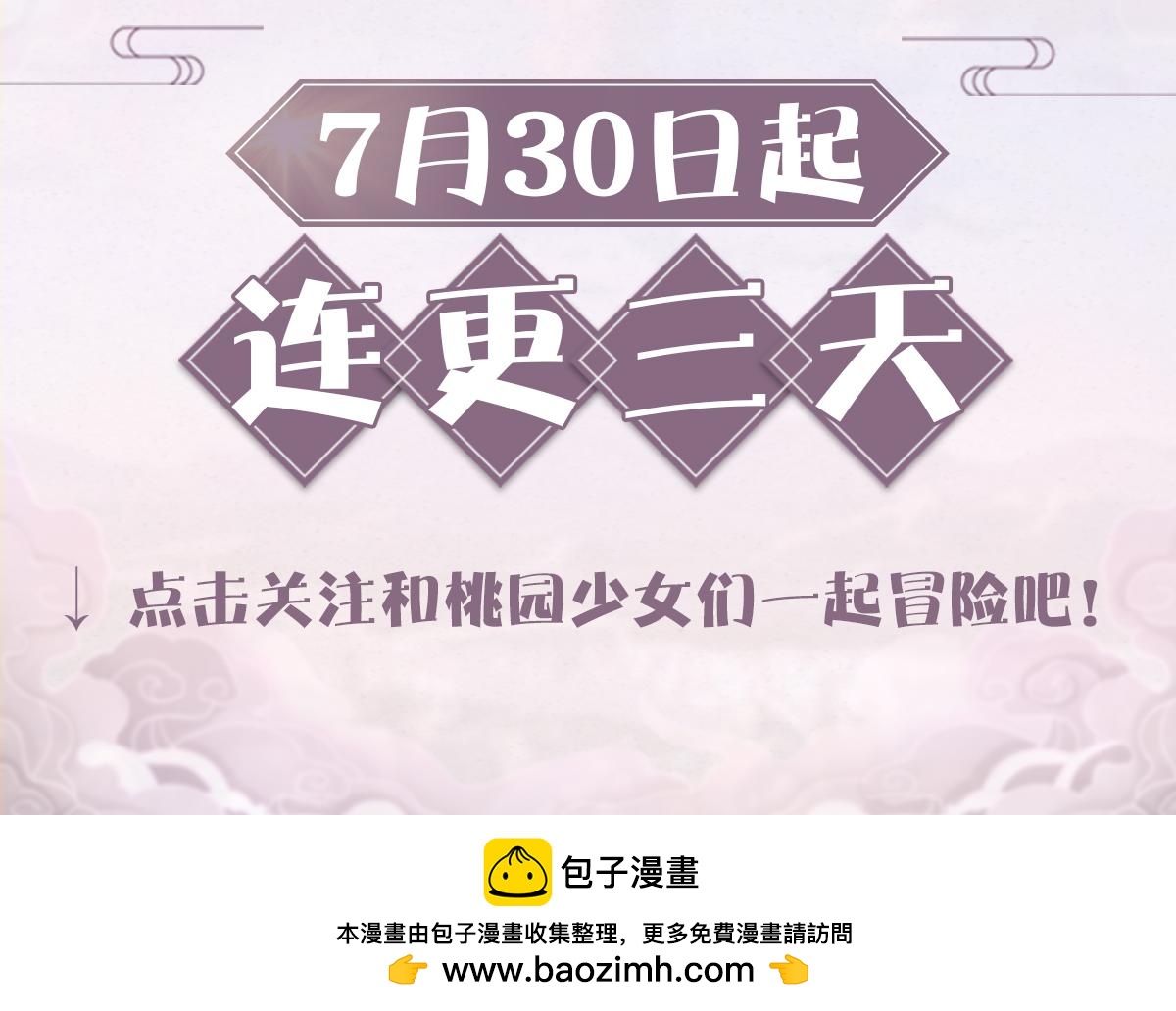 00 预告！-第1话