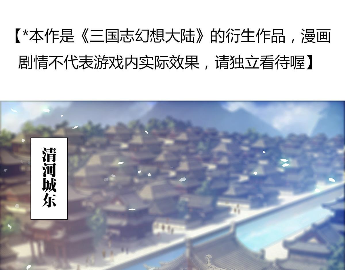 第10话 出发！目的地是城东(1/2)-第11话