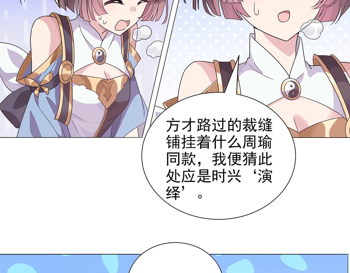 第10话 出发！目的地是城东(1/2)-第11话
