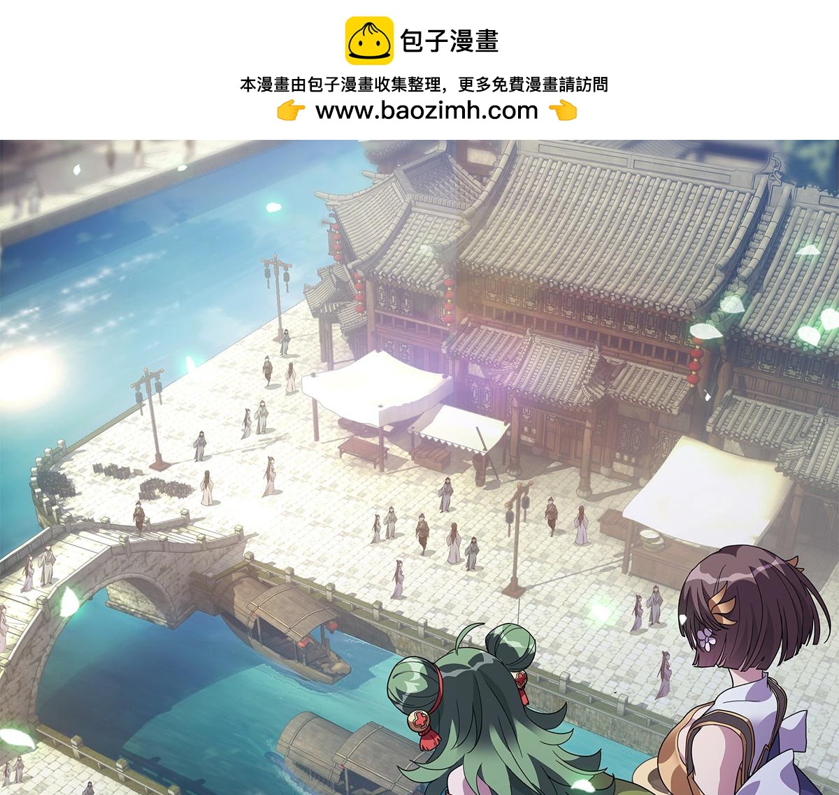 第10话 出发！目的地是城东(1/2)-第11话