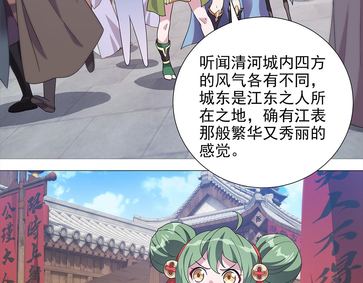 第10话 出发！目的地是城东(1/2)-第11话
