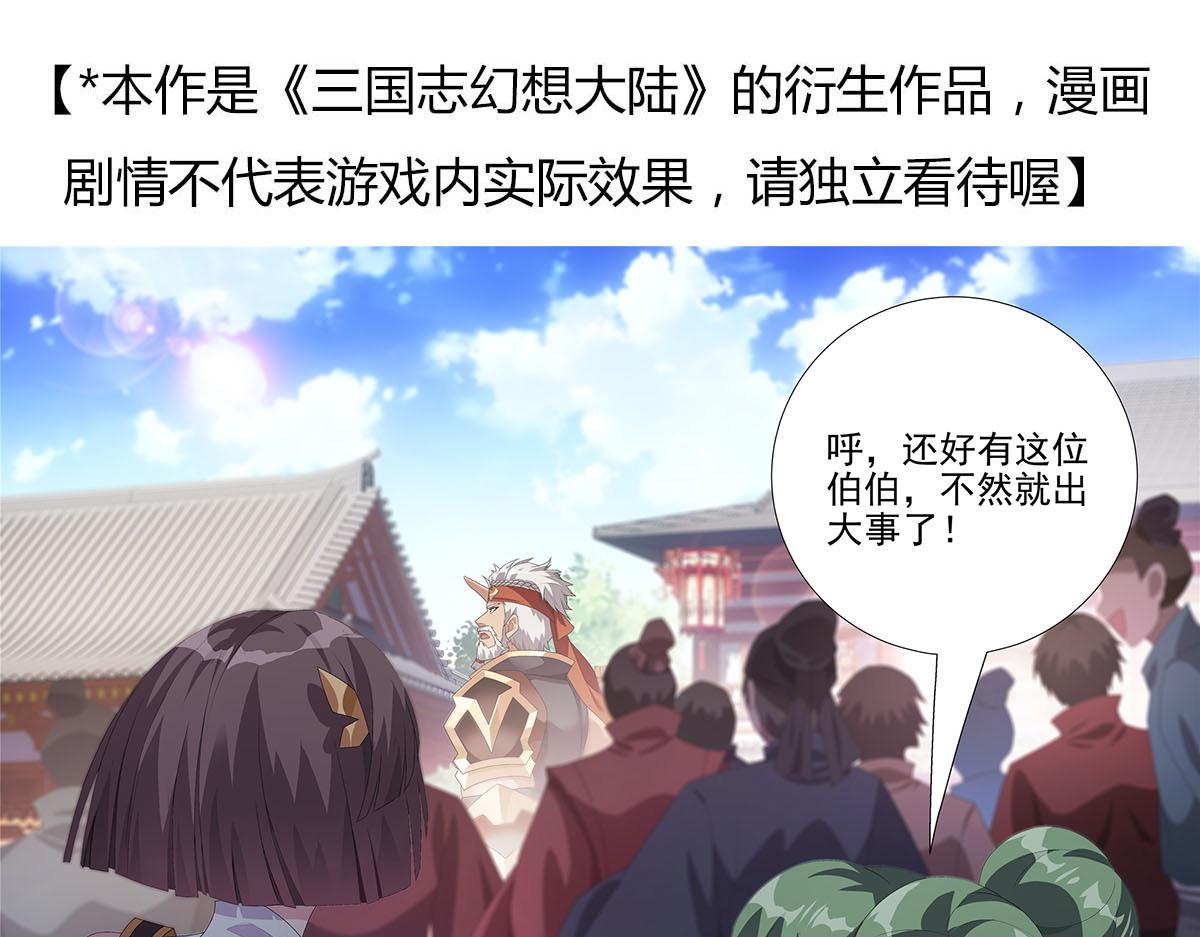 第11话 天降！奇袭！(1/2)-第13话