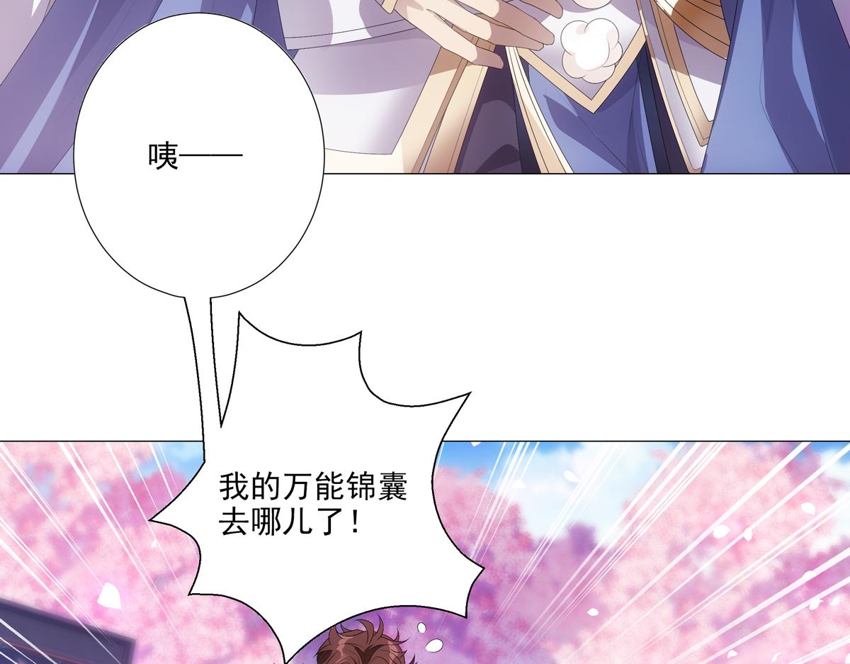 第2话  热热闹闹！关关耍刀！-第3话