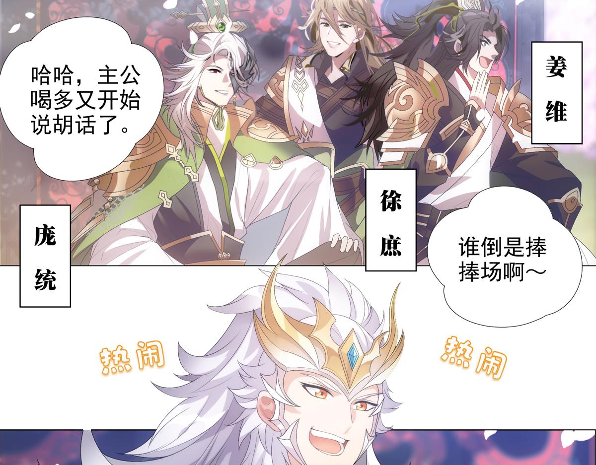 第2话  热热闹闹！关关耍刀！-第3话