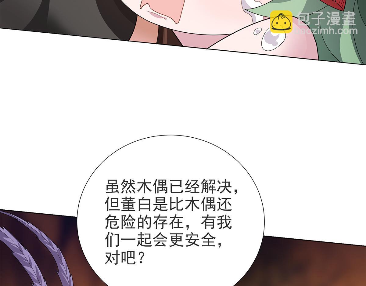 第21话 先吃饭吧！(1/2)-第23话