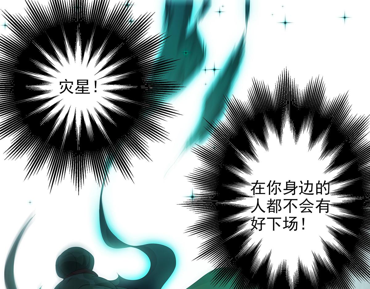 第25话 乱其心(1/2)-第27话