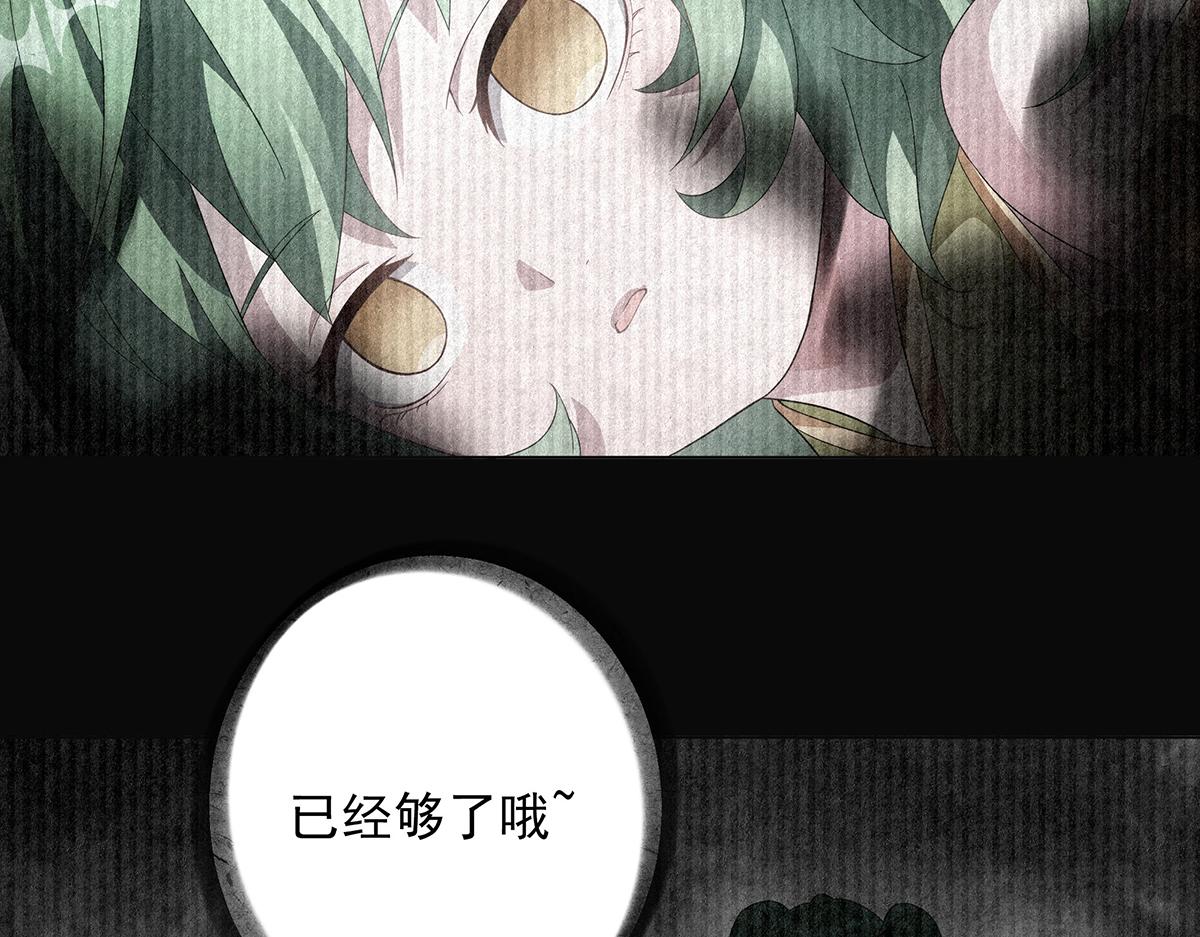 第27话 灾厄的力量？(1/2)-第29话