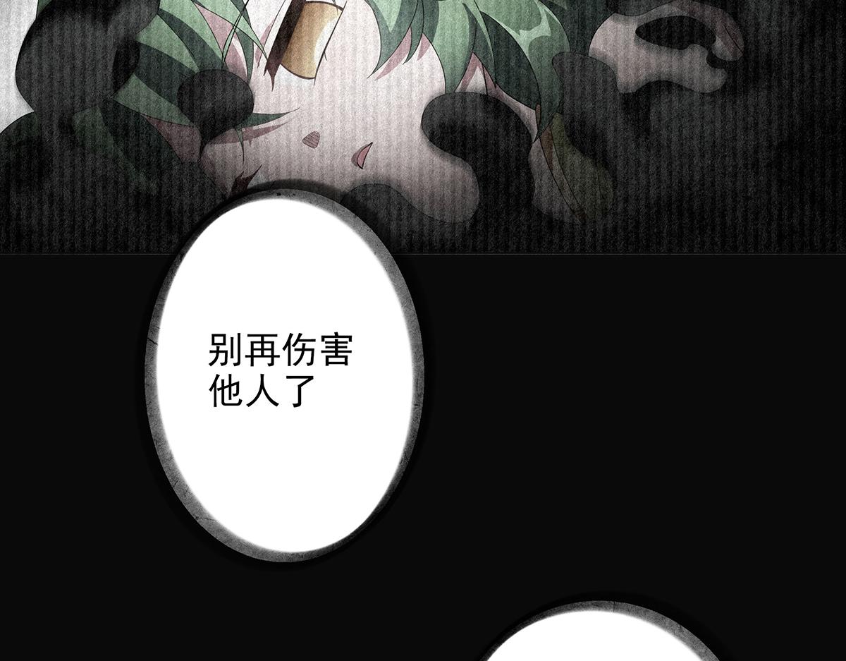 第27话 灾厄的力量？(1/2)-第29话