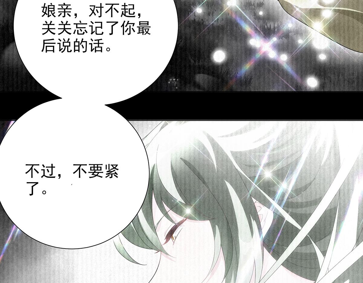 第27话 灾厄的力量？(1/2)-第29话