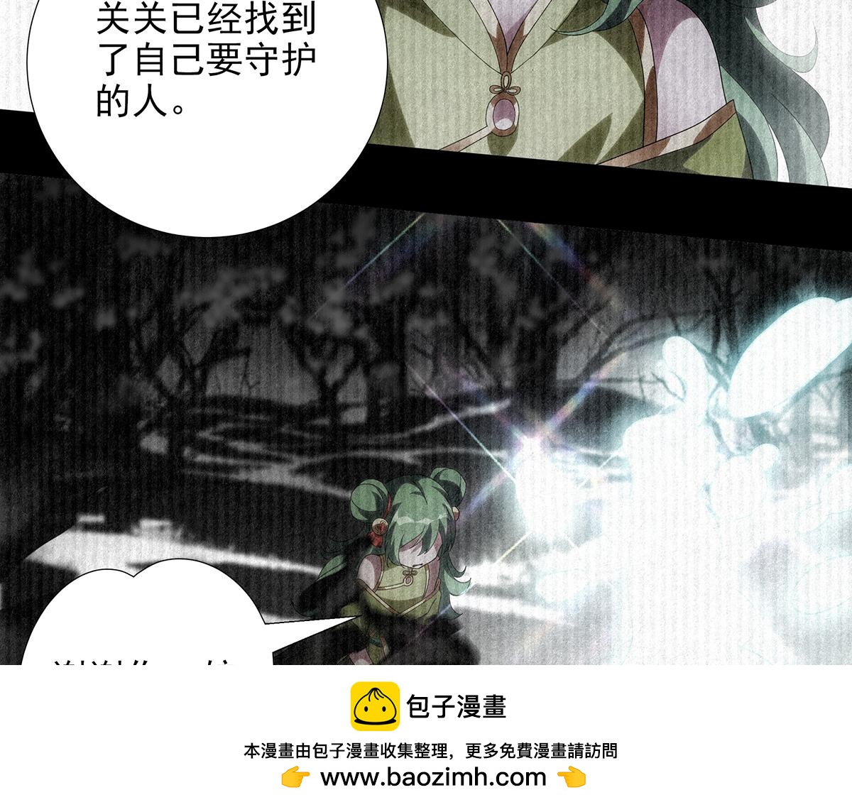 第27话 灾厄的力量？(1/2)-第29话