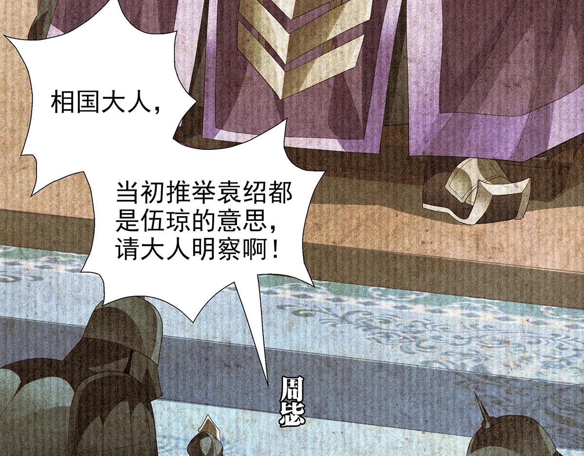 第31话 渡鸦(1/2)-第33话